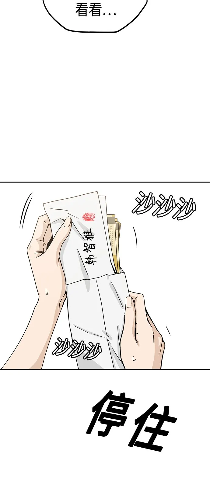 [第55话] 假结婚 第15页