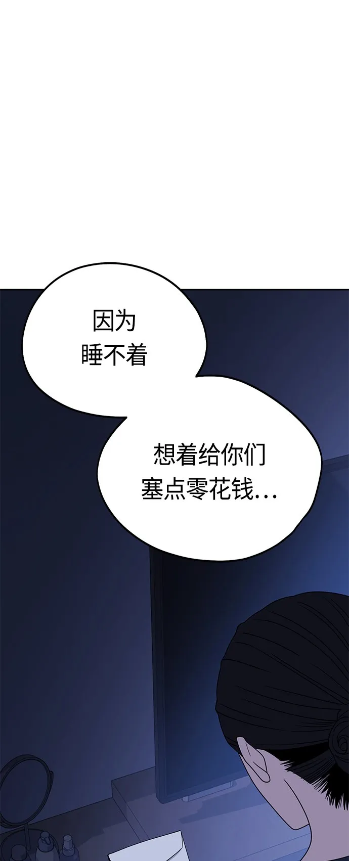 [第55话] 假结婚 第18页