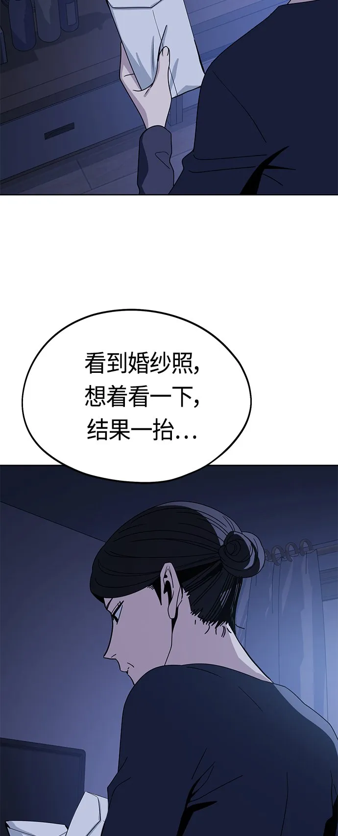[第55话] 假结婚 第19页
