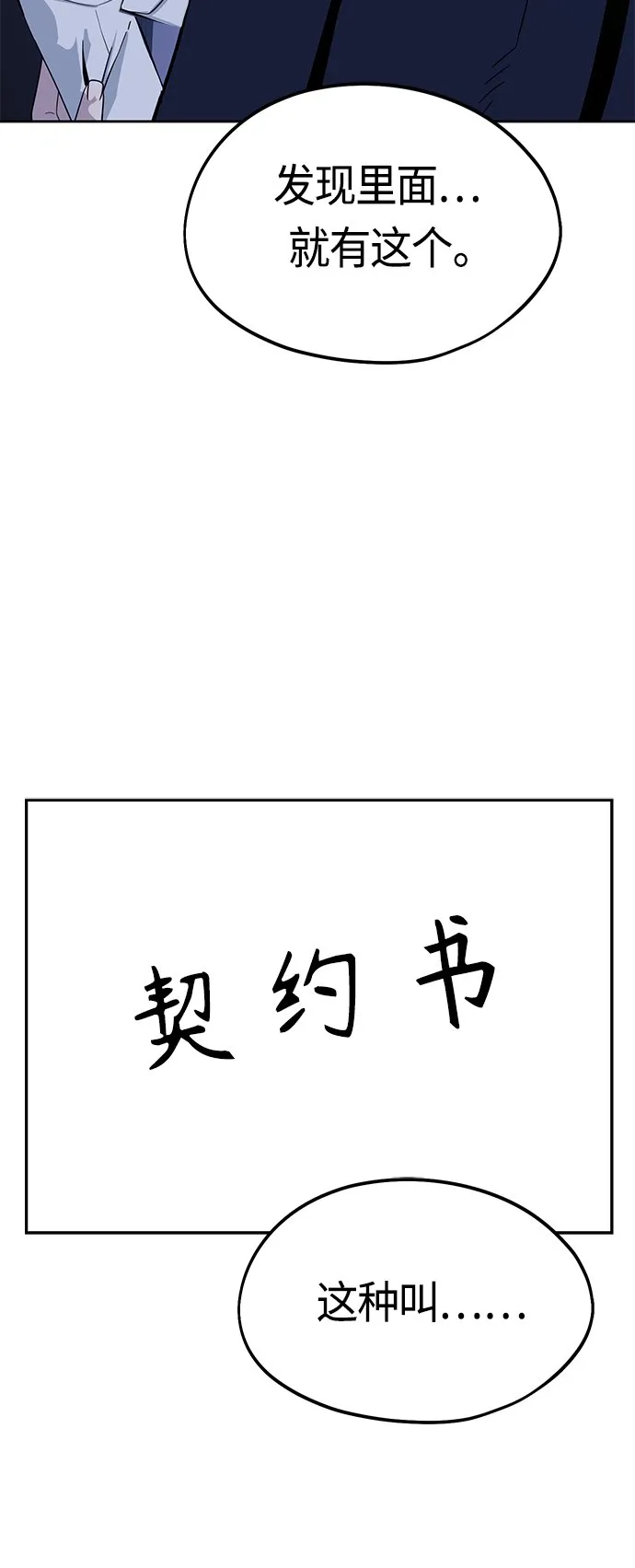 [第55话] 假结婚 第20页