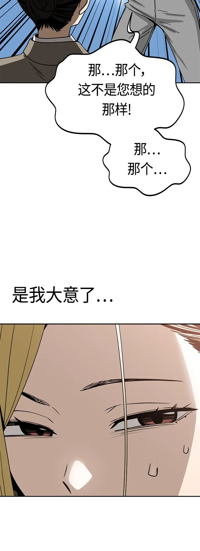 [第55话] 假结婚 第24页