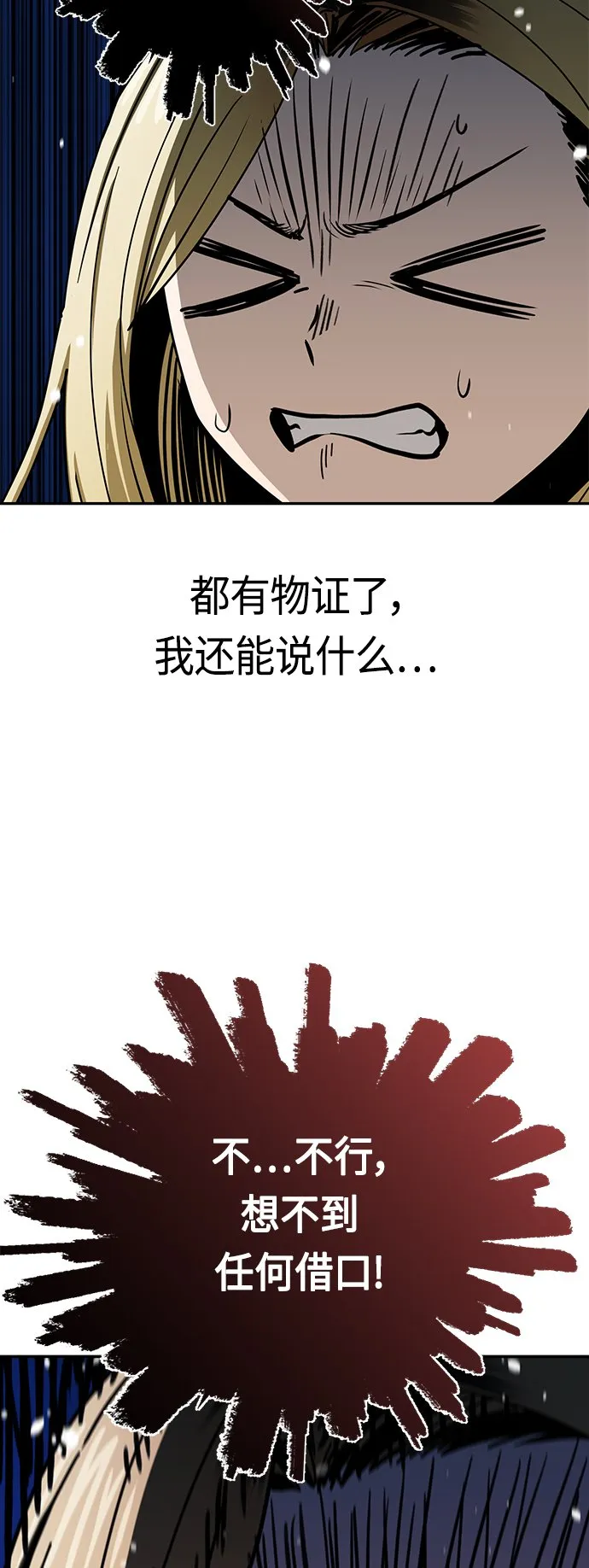 [第55话] 假结婚 第26页