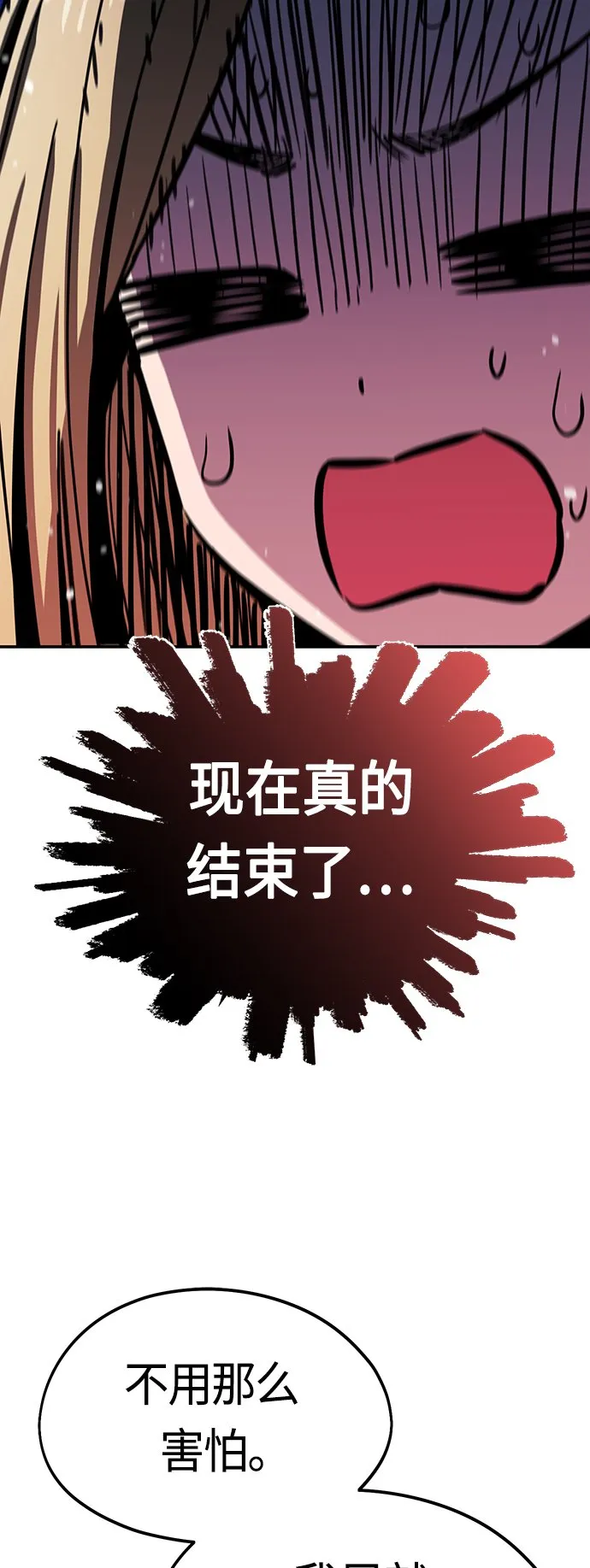 [第55话] 假结婚 第27页