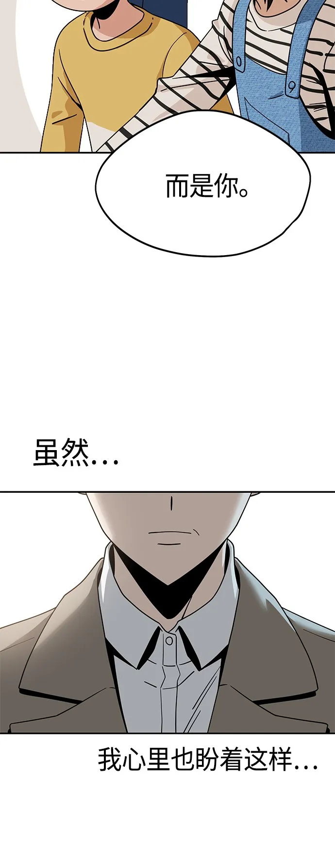 [第55话] 假结婚 第33页
