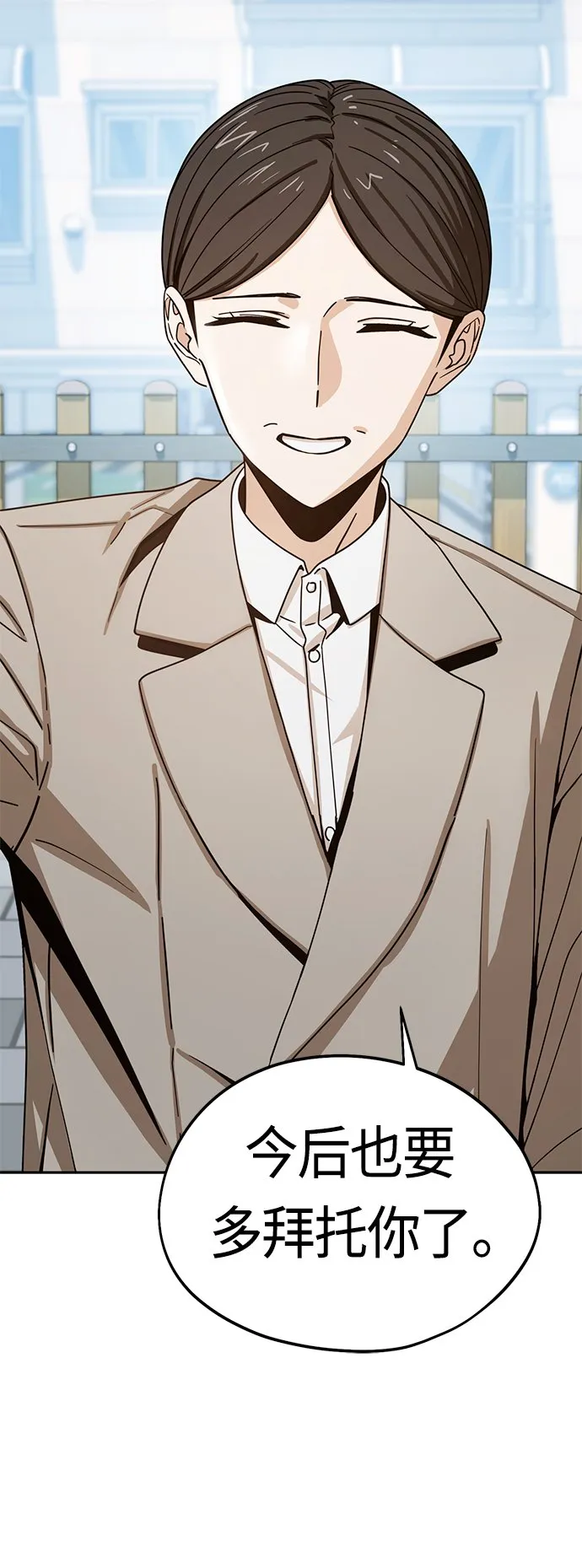 [第55话] 假结婚 第35页
