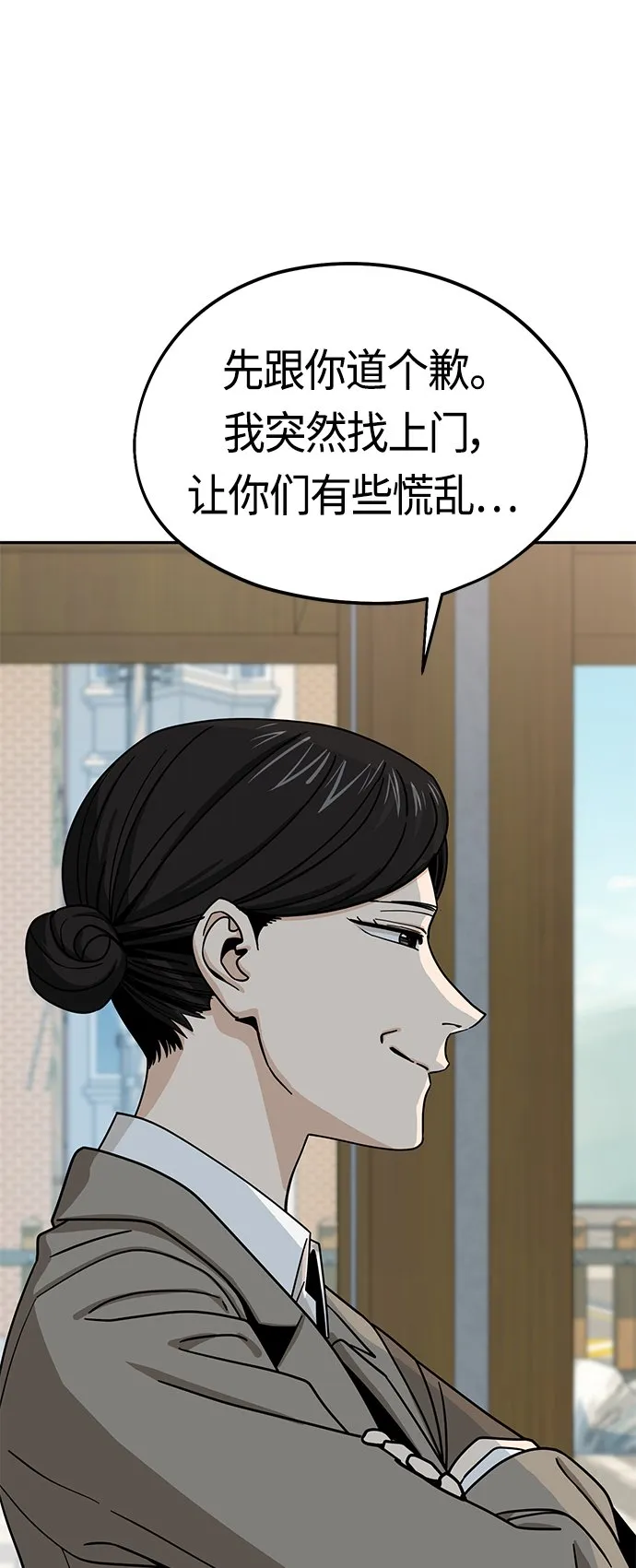 [第55话] 假结婚 第39页