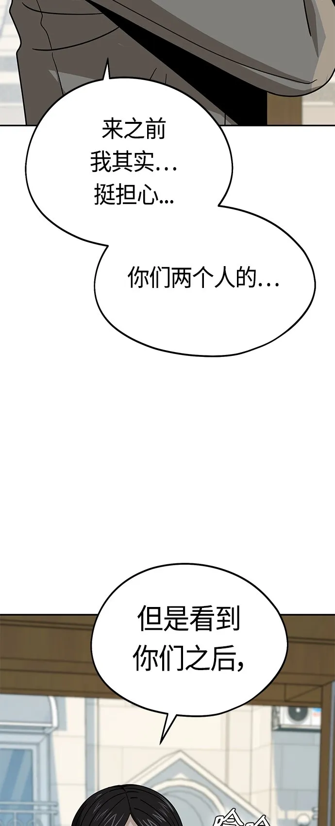 [第55话] 假结婚 第40页