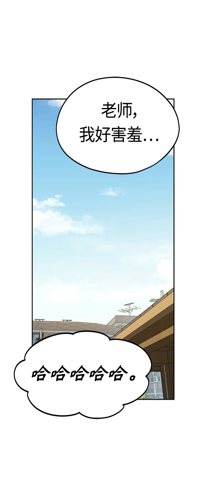 [第55话] 假结婚 第43页
