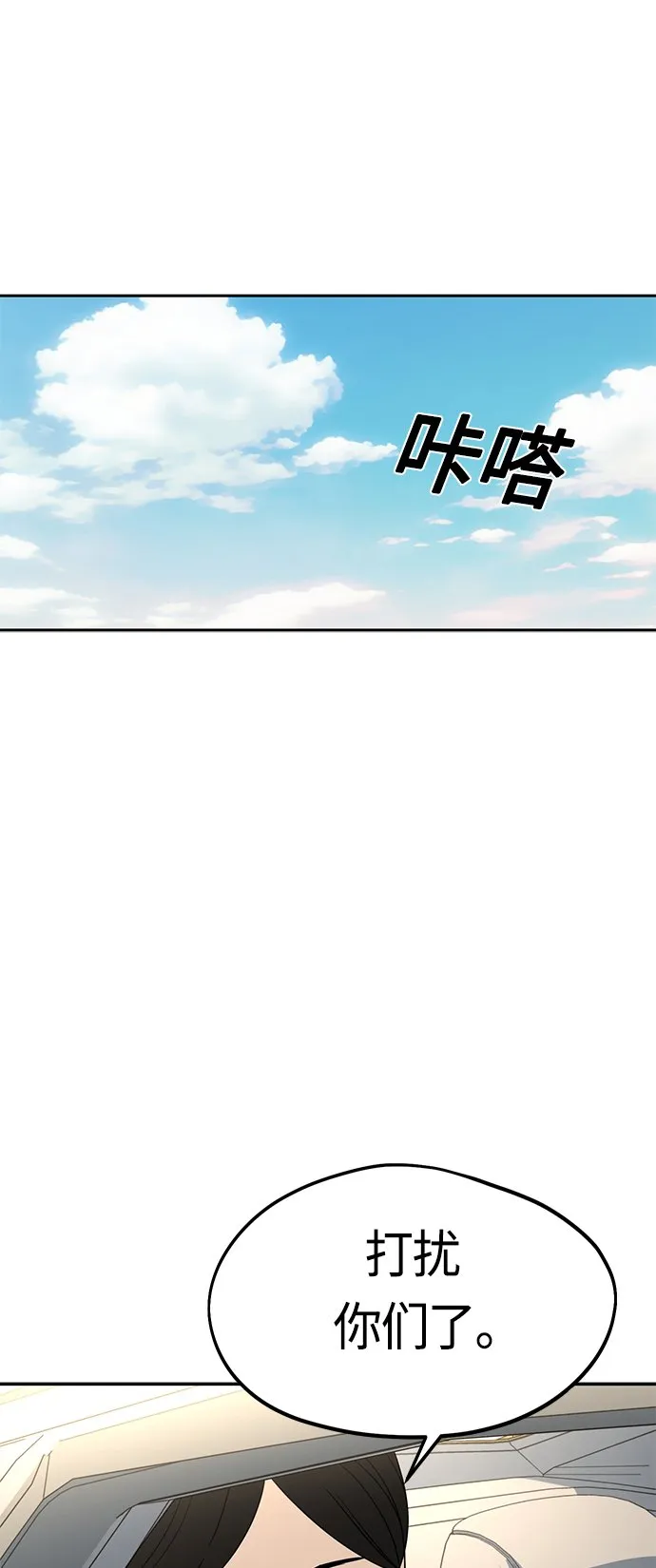 [第55话] 假结婚 第44页
