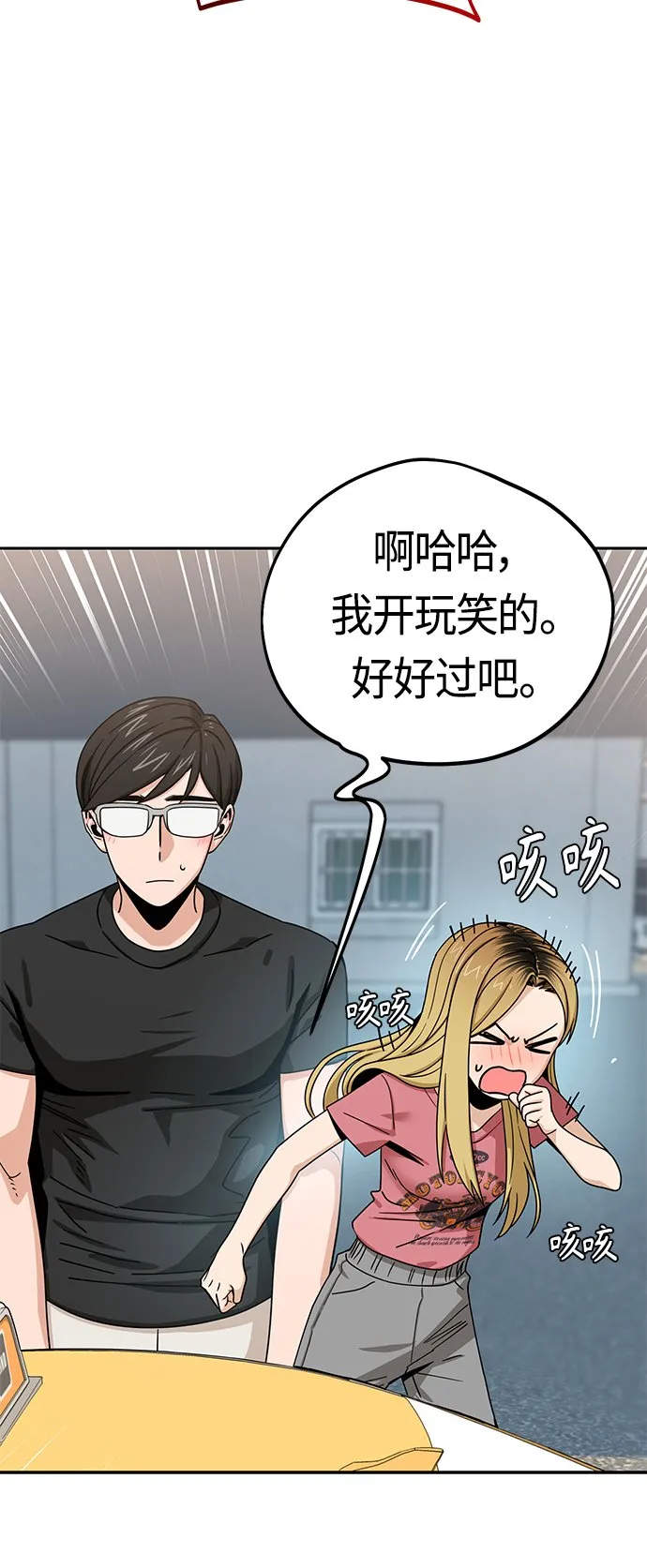 [第55话] 假结婚 第49页