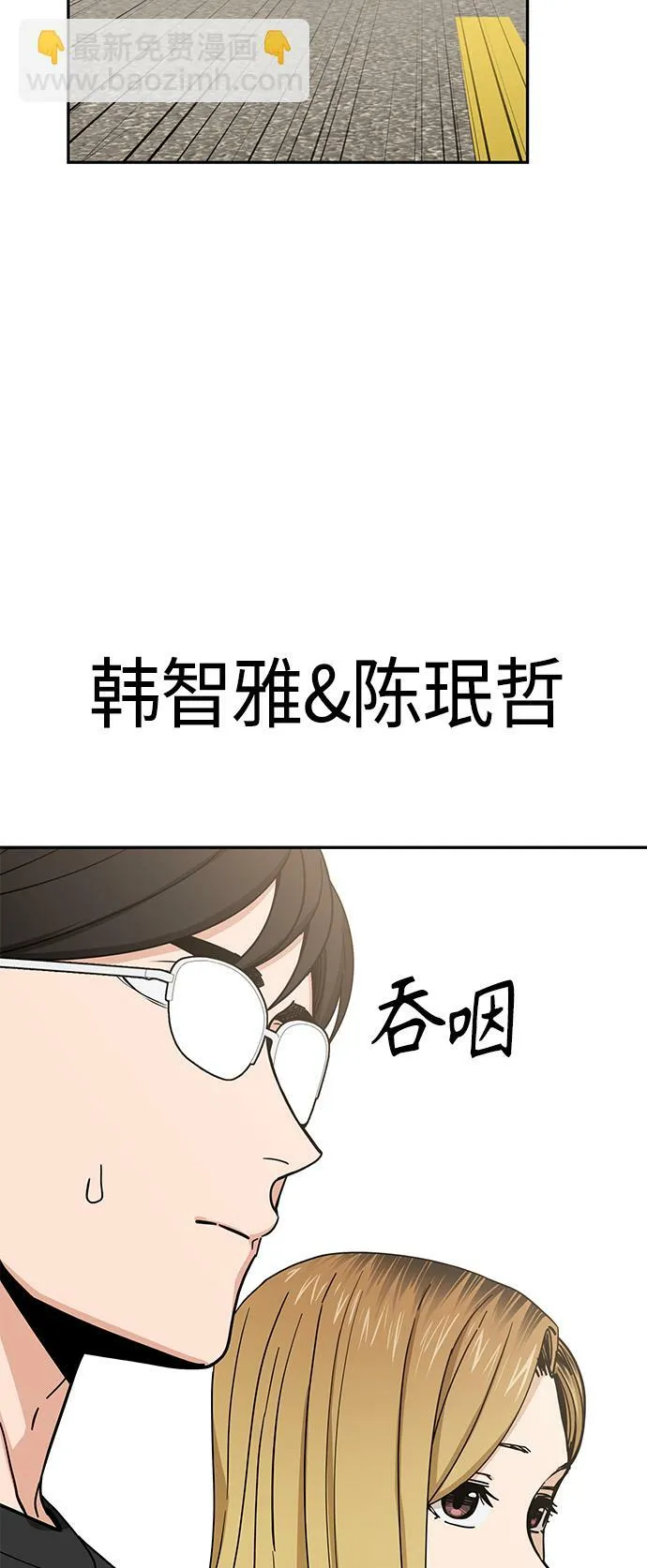 [第55话] 假结婚 第51页