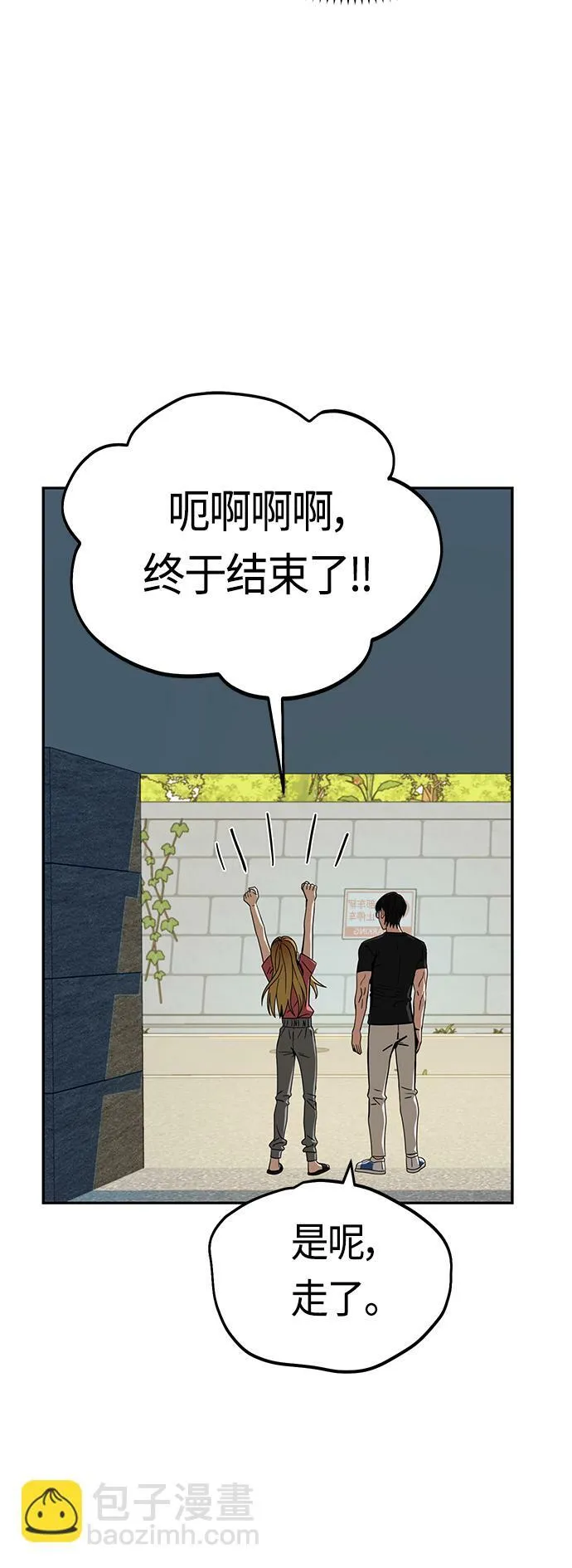 [第55话] 假结婚 第54页