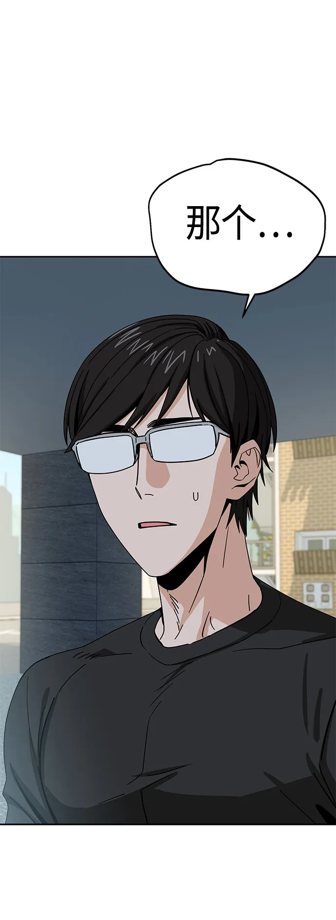 [第55话] 假结婚 第56页