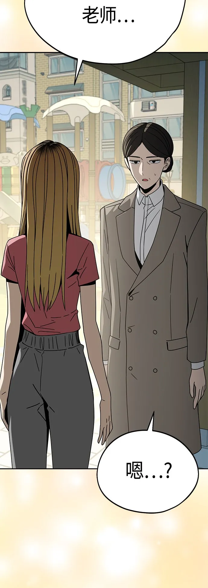 [第55话] 假结婚 第60页