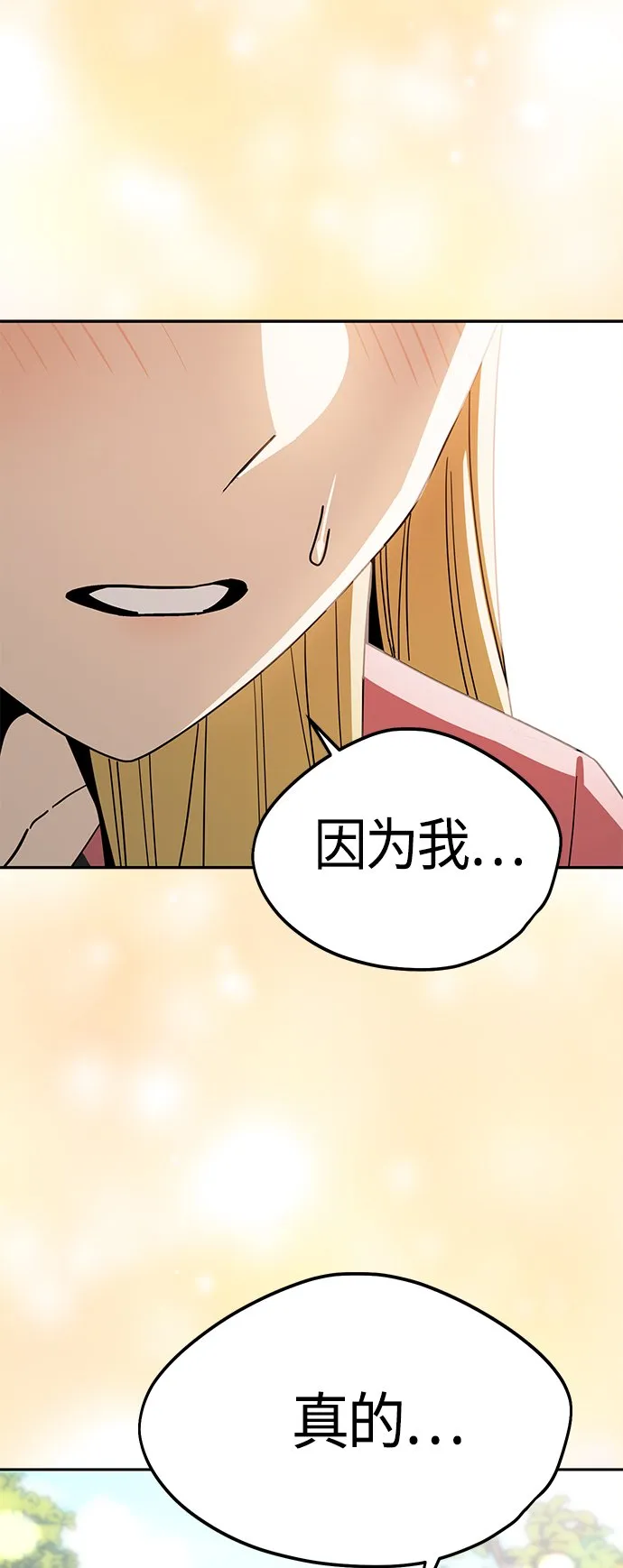[第55话] 假结婚 第62页