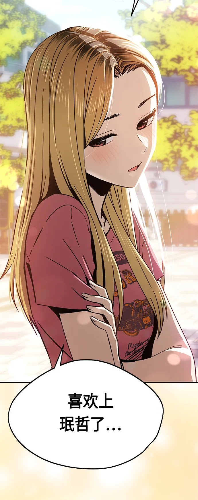 [第55话] 假结婚 第63页