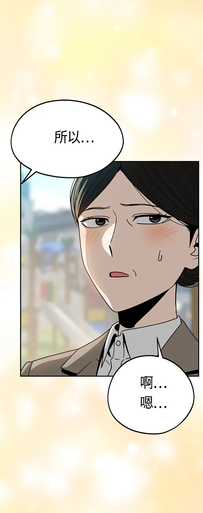 [第55话] 假结婚 第64页