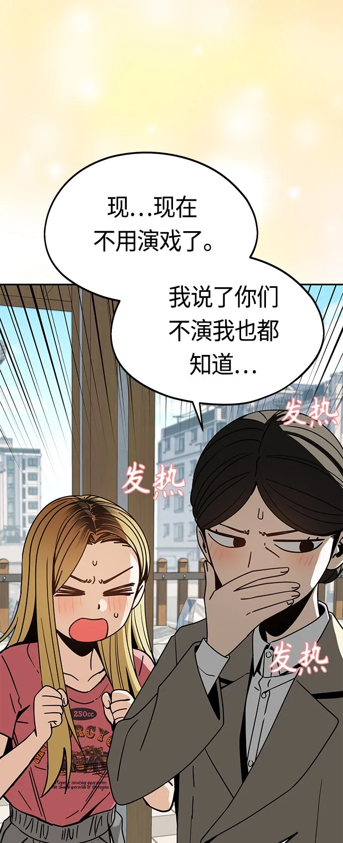 [第55话] 假结婚 第65页