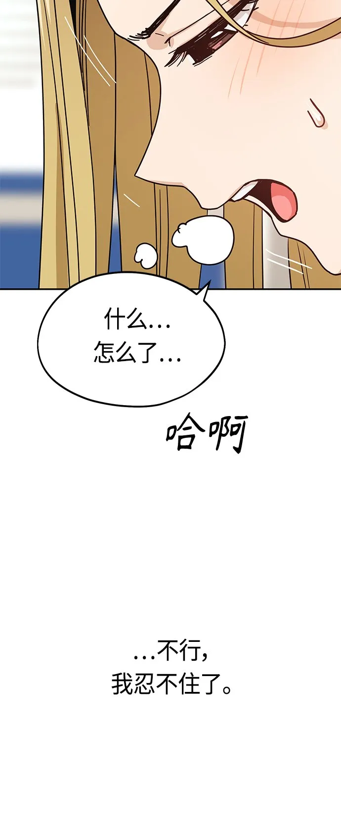 [第55话] 假结婚 第69页