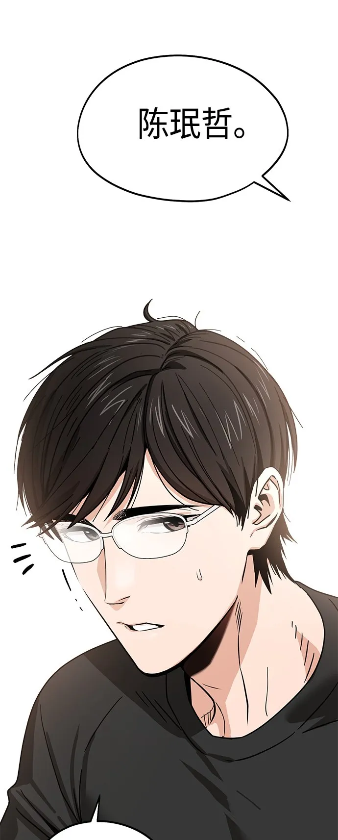 [第55话] 假结婚 第70页
