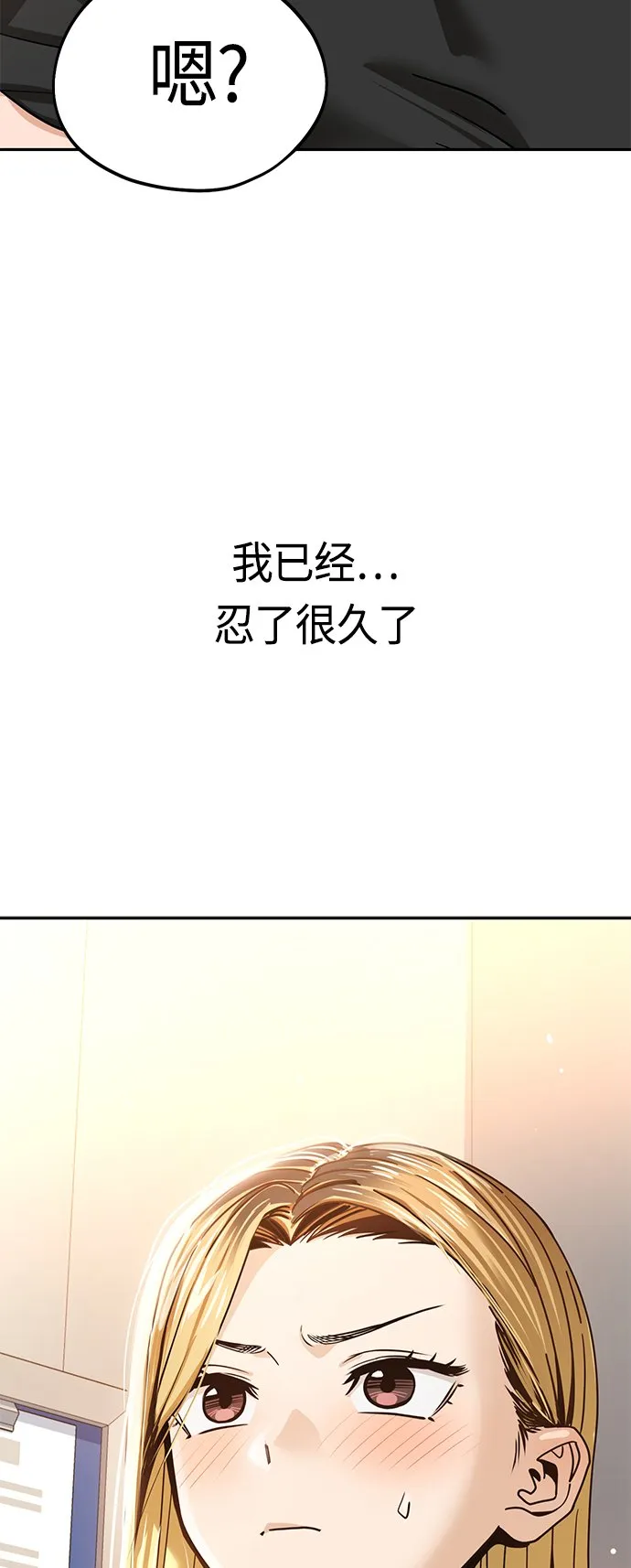 [第55话] 假结婚 第71页