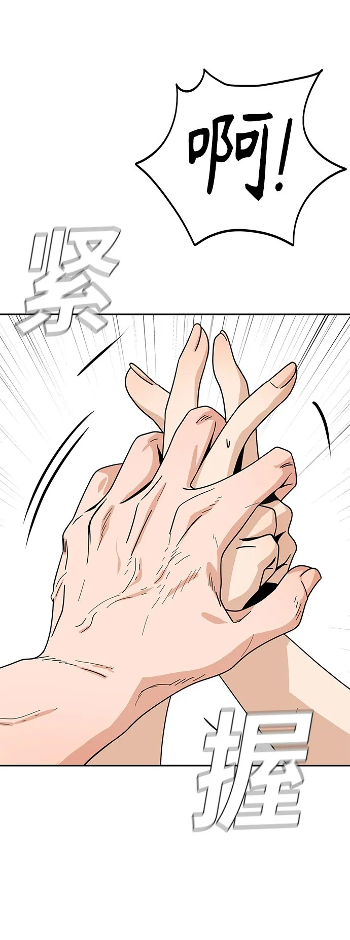[第55话] 假结婚 第78页