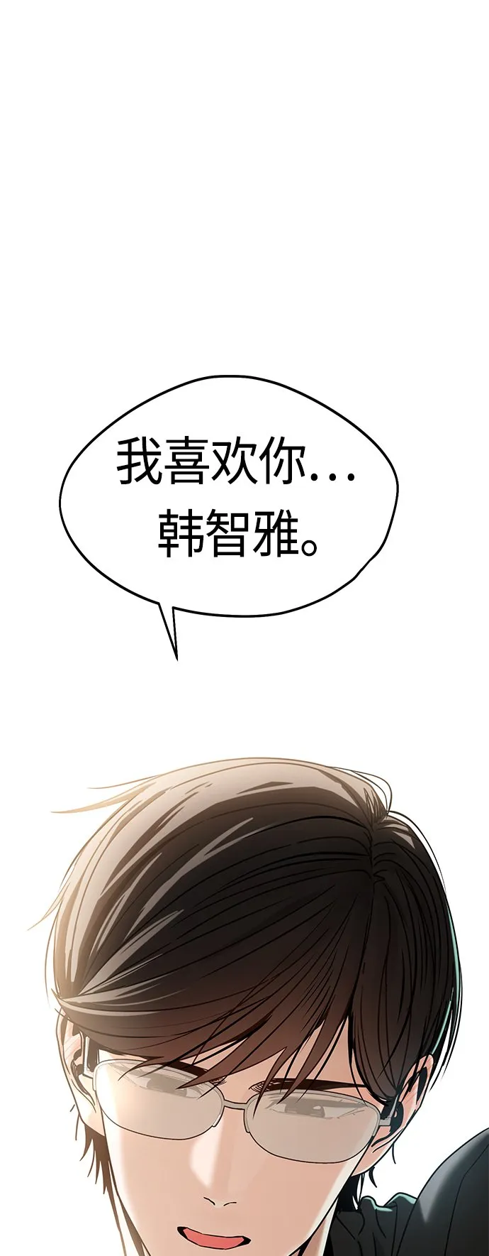 [第55话] 假结婚 第82页
