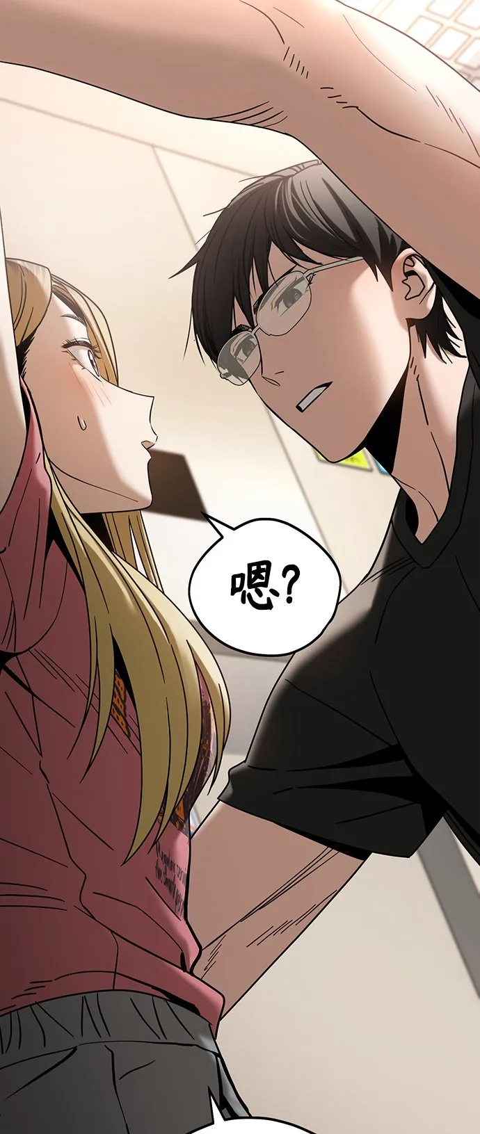 [第56话] 什么时候…开始的 第4页