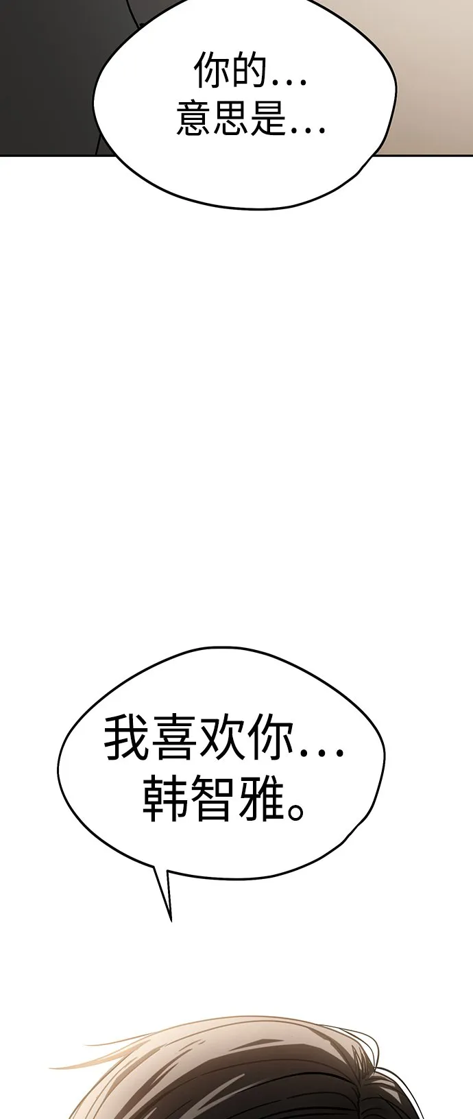 [第56话] 什么时候…开始的 第5页