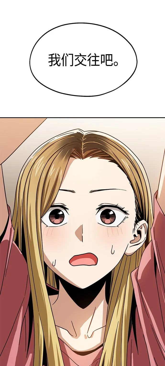 [第56话] 什么时候…开始的 第7页