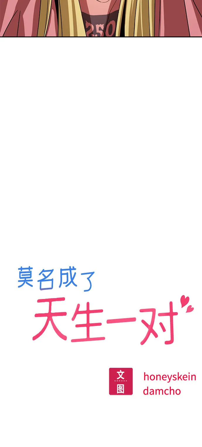 [第56话] 什么时候…开始的 第8页