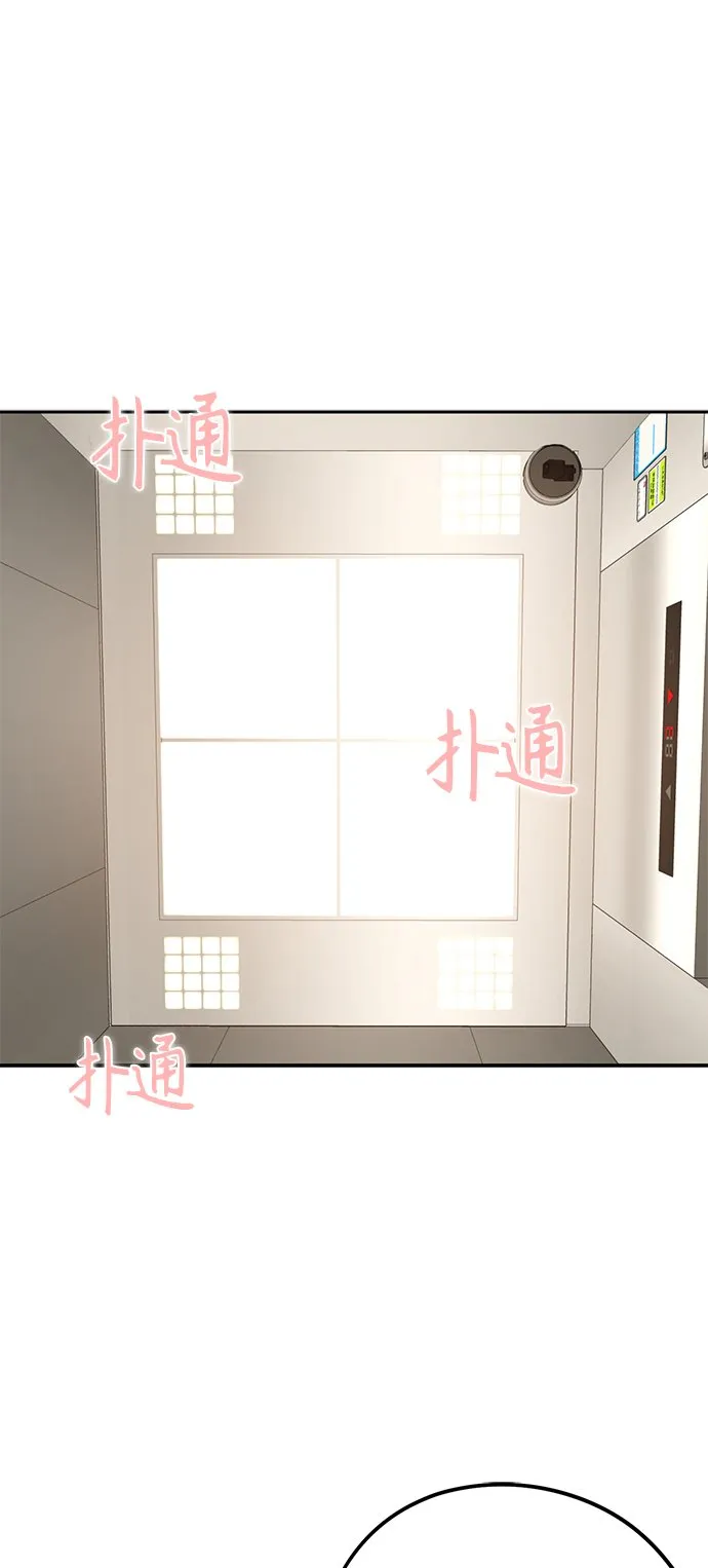 [第56话] 什么时候…开始的 第9页