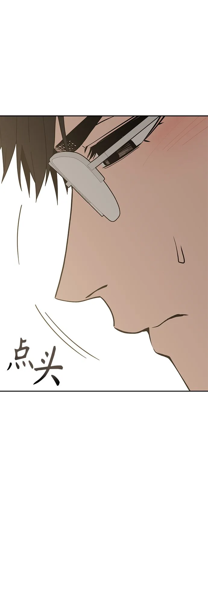 [第56话] 什么时候…开始的 第11页
