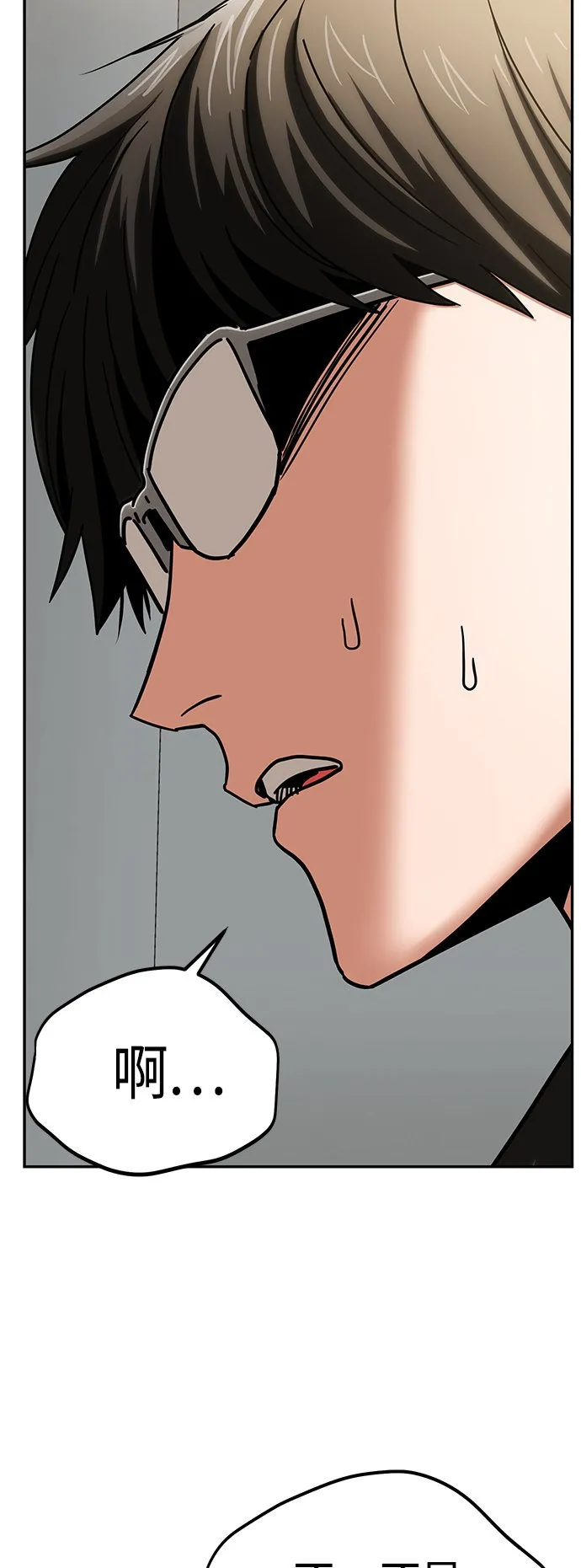 [第56话] 什么时候…开始的 第17页