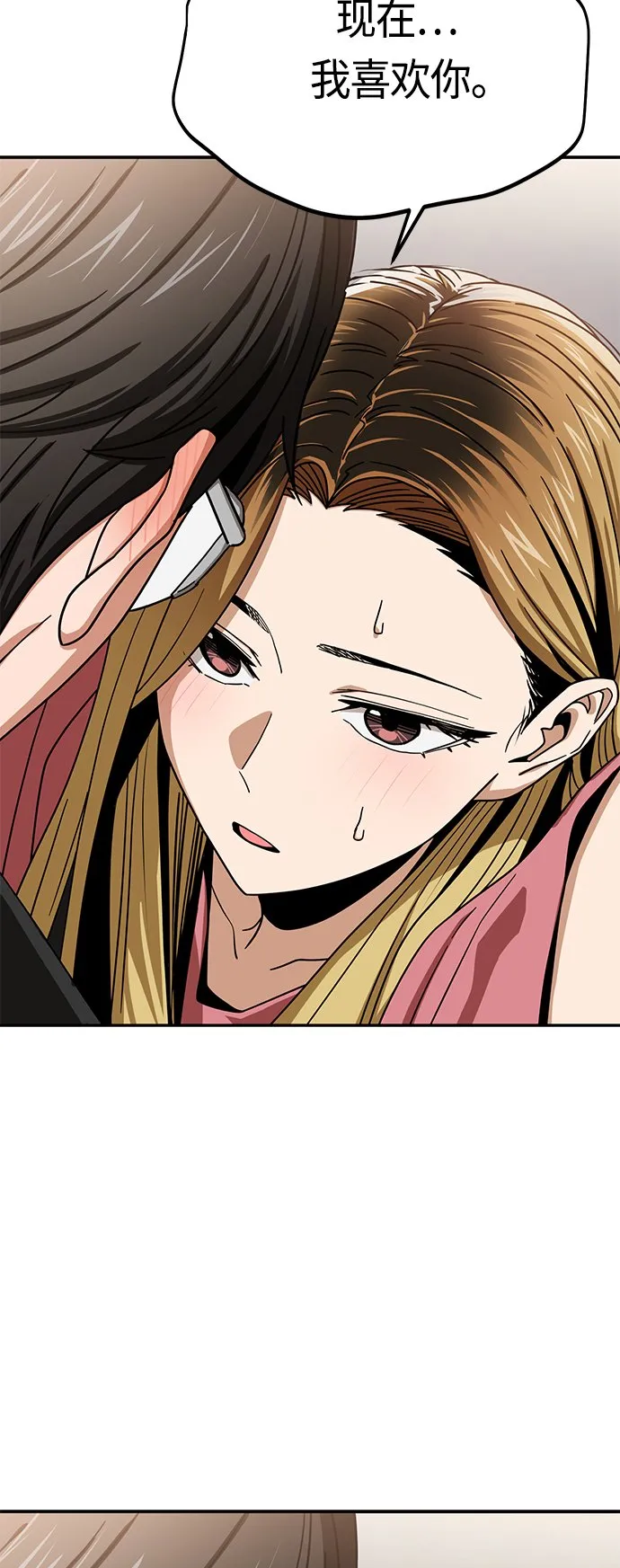 [第56话] 什么时候…开始的 第20页