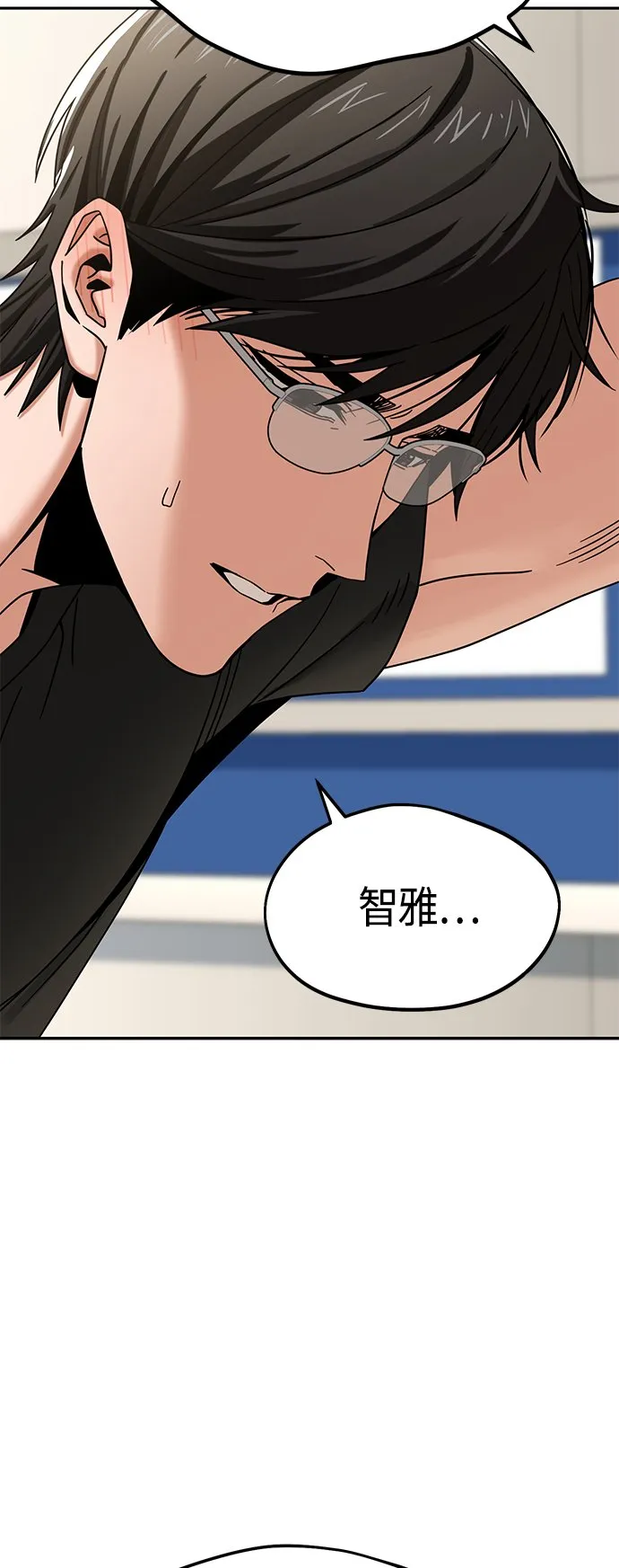 [第56话] 什么时候…开始的 第22页