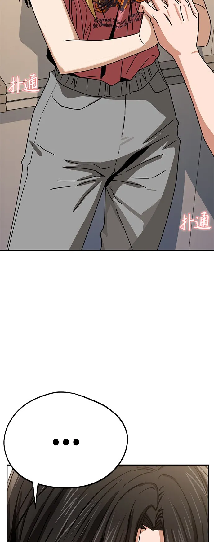 [第56话] 什么时候…开始的 第25页