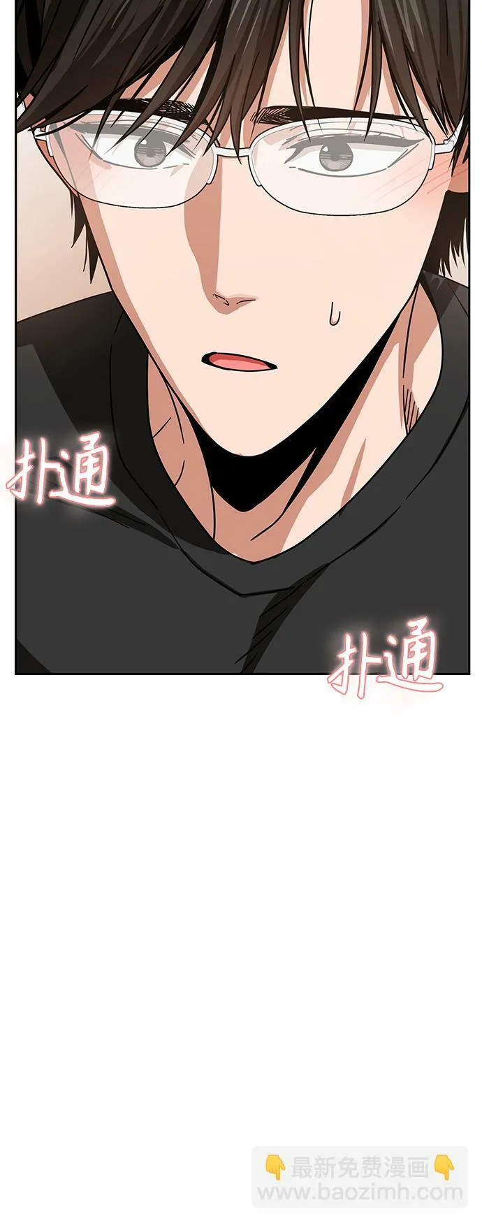 [第56话] 什么时候…开始的 第26页