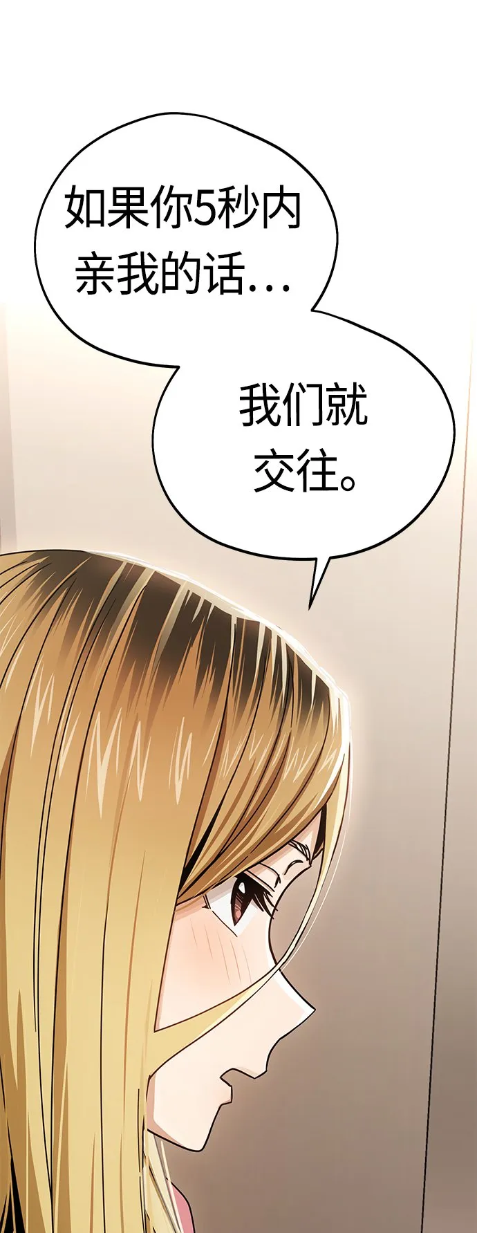 [第56话] 什么时候…开始的 第30页