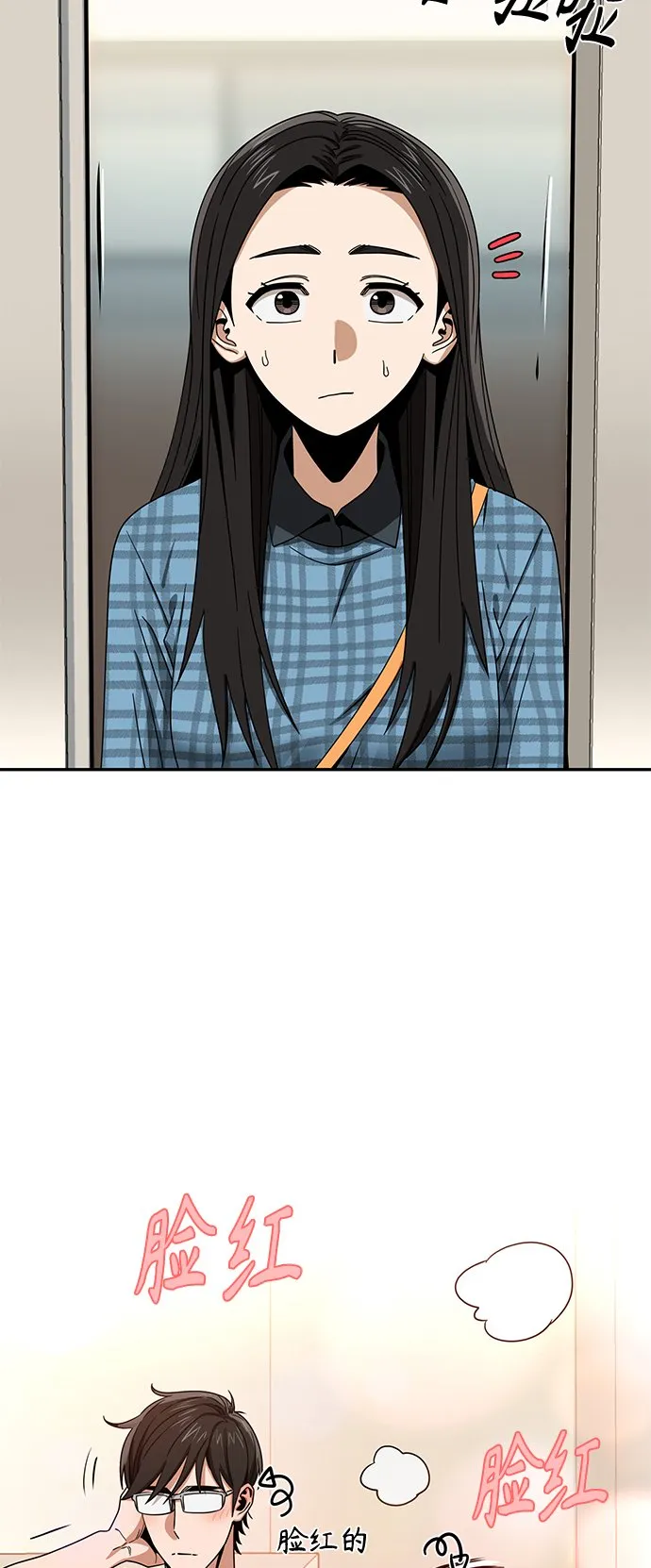 [第56话] 什么时候…开始的 第36页