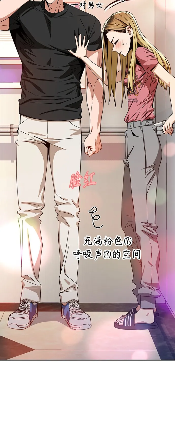[第56话] 什么时候…开始的 第37页