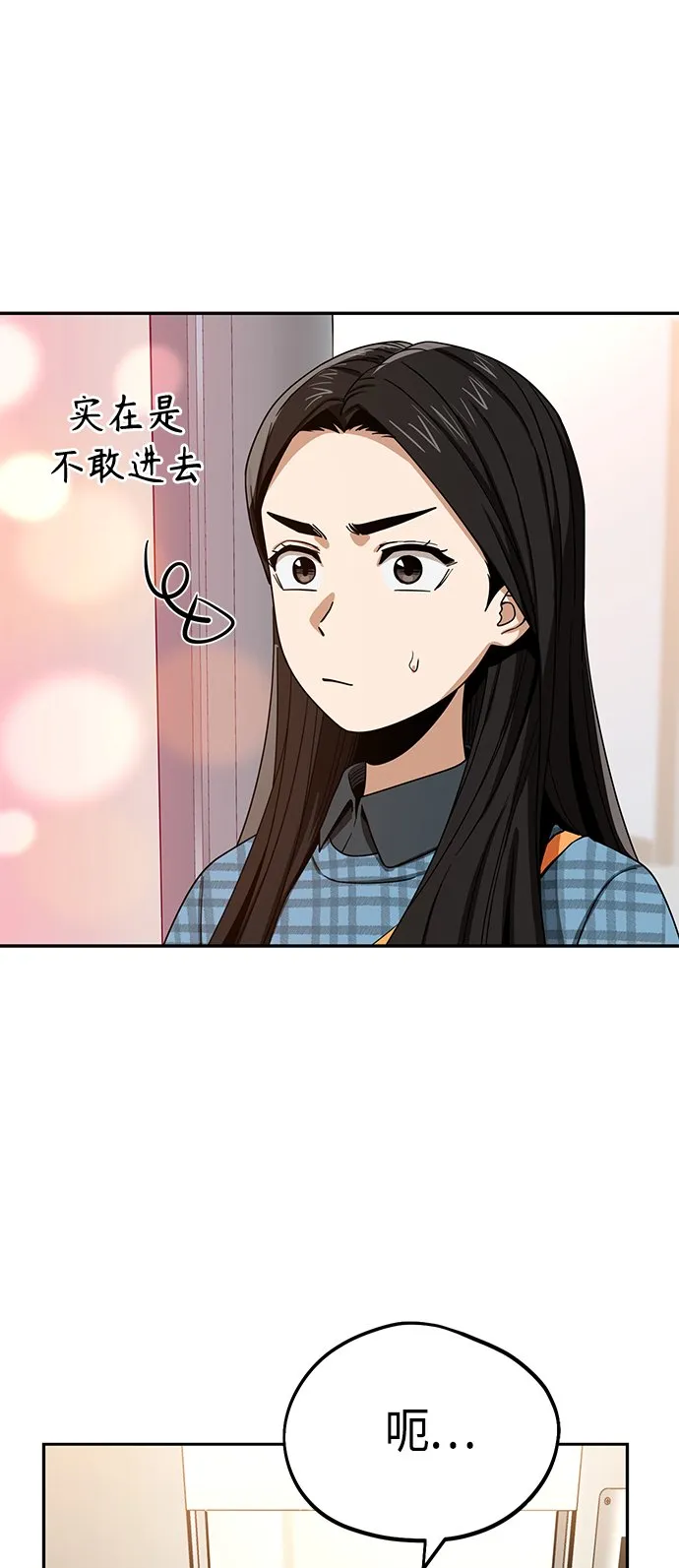 [第56话] 什么时候…开始的 第38页