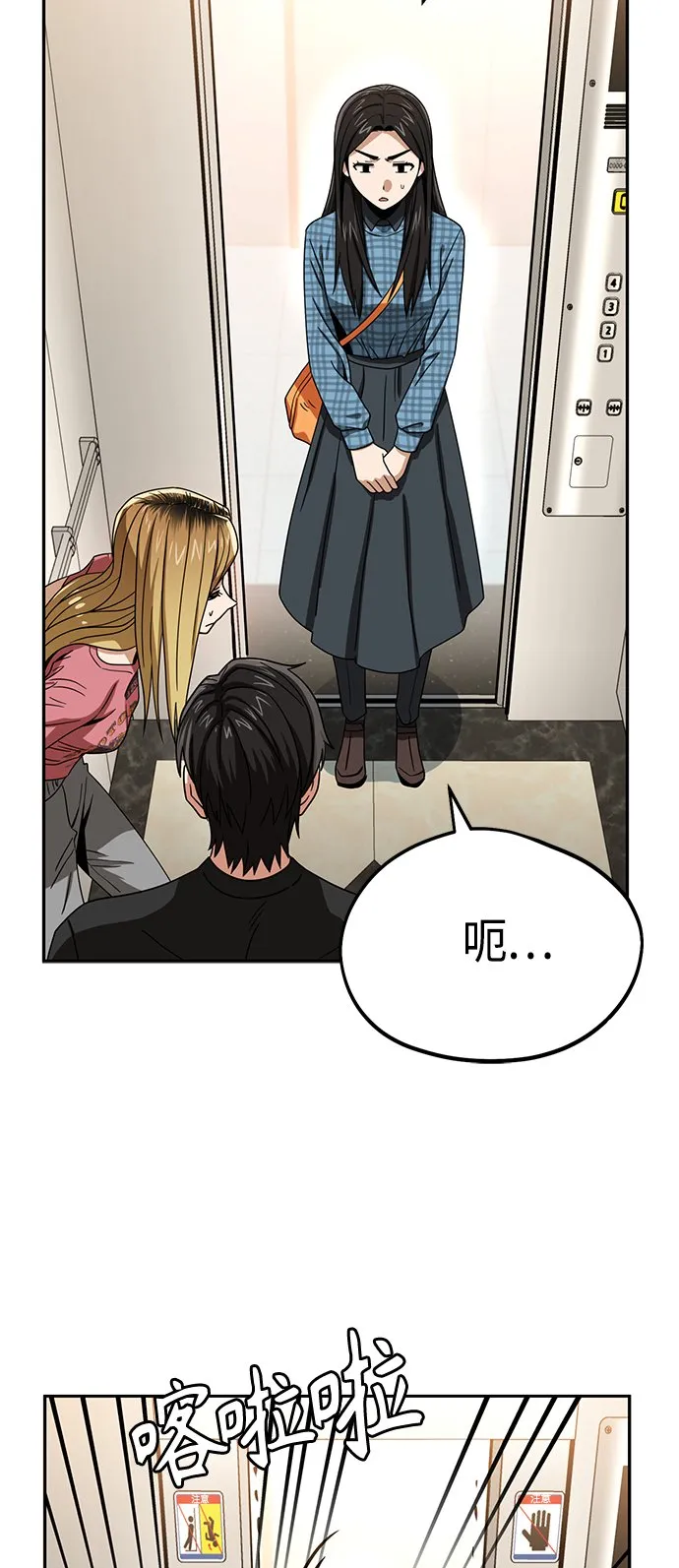 [第56话] 什么时候…开始的 第39页