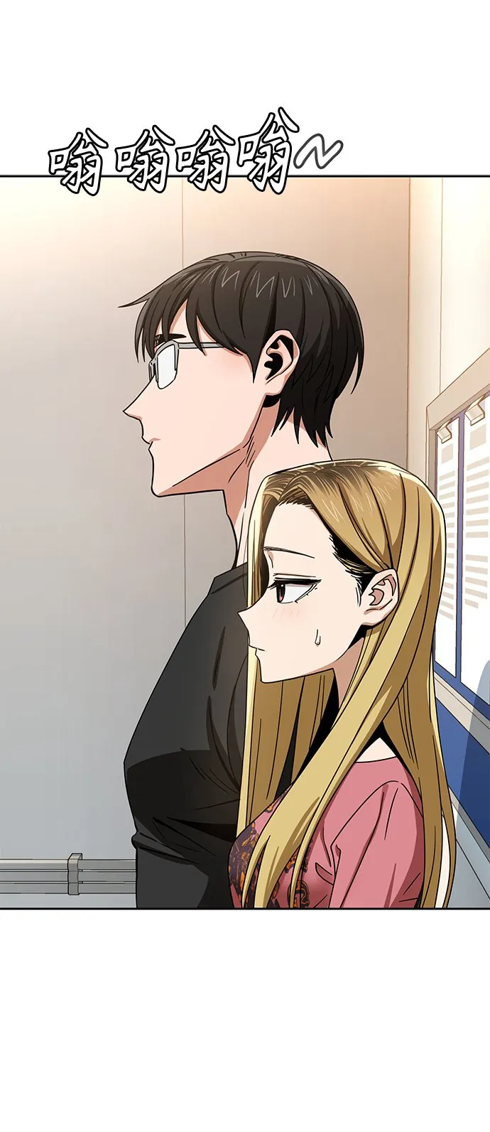 [第56话] 什么时候…开始的 第41页