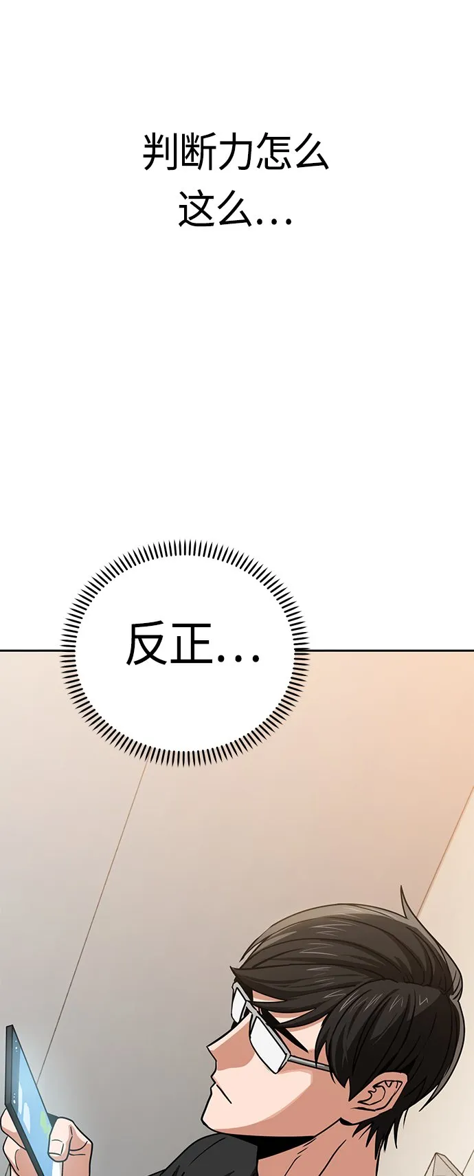 [第56话] 什么时候…开始的 第48页