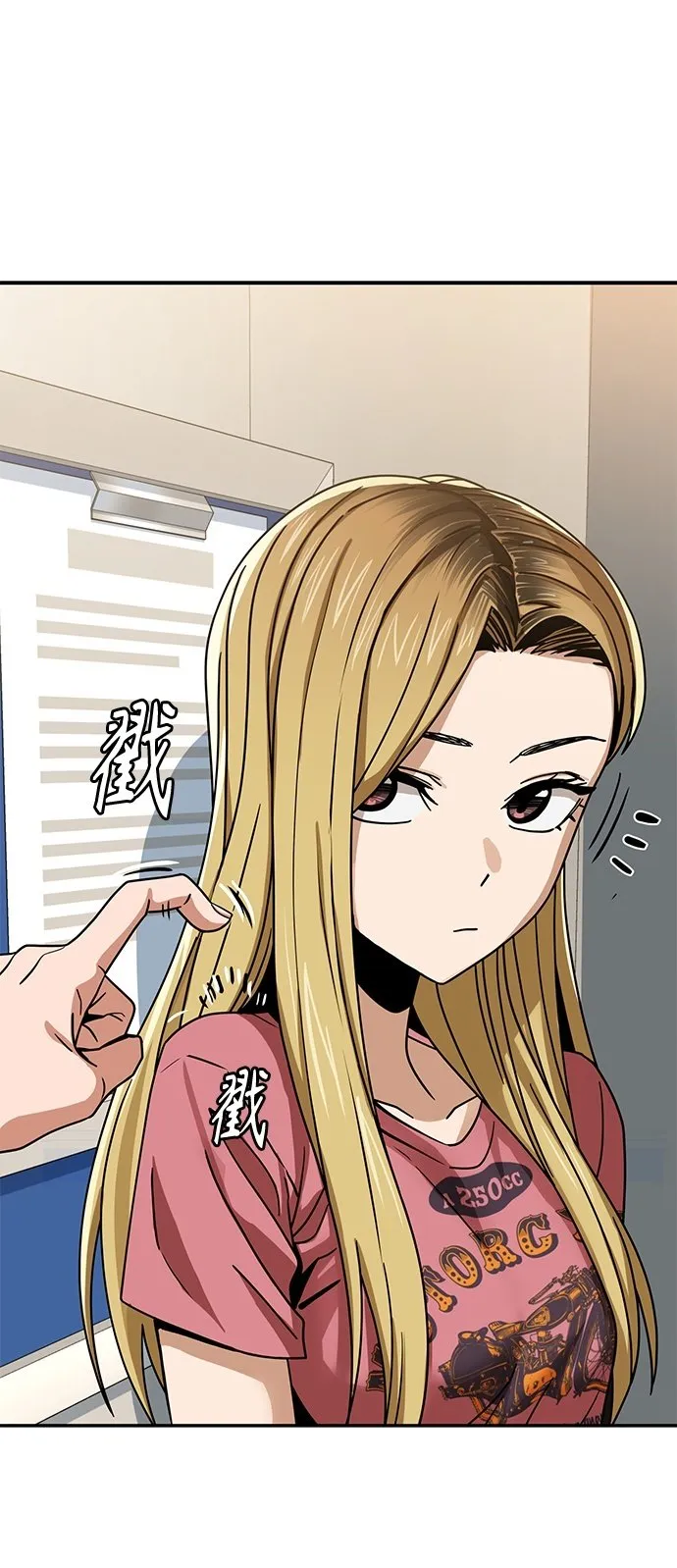 [第56话] 什么时候…开始的 第50页