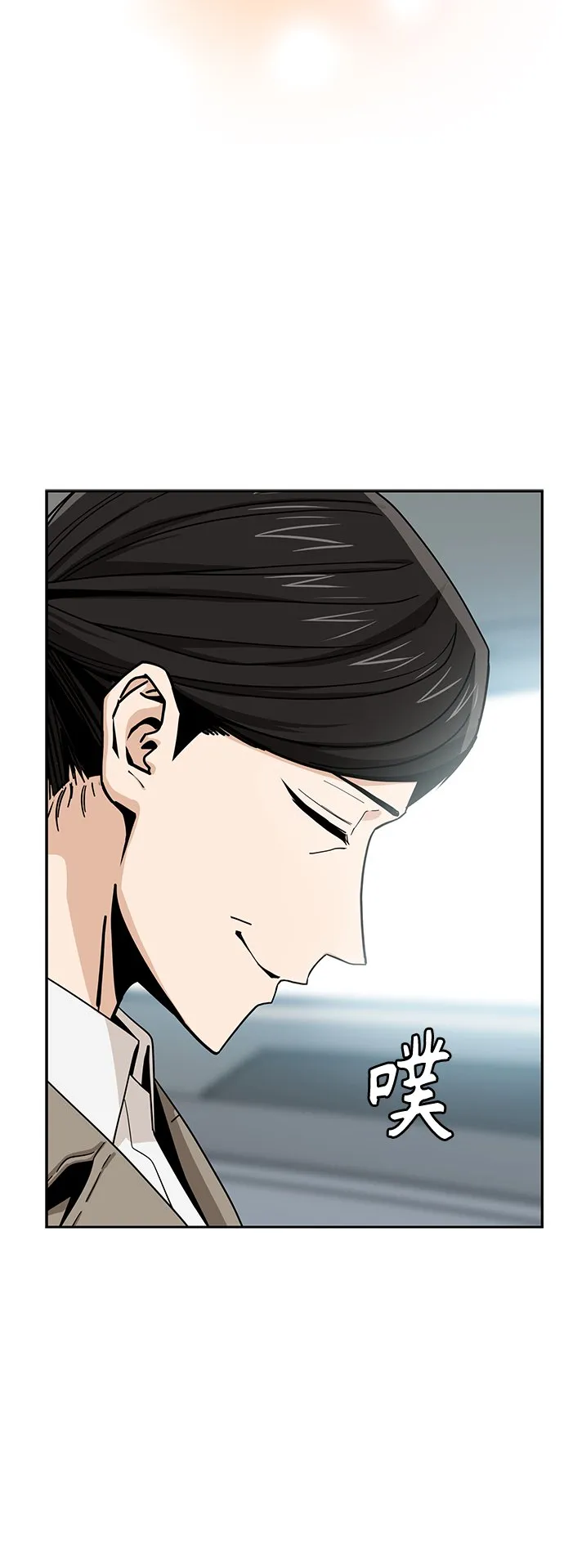 [第56话] 什么时候…开始的 第62页