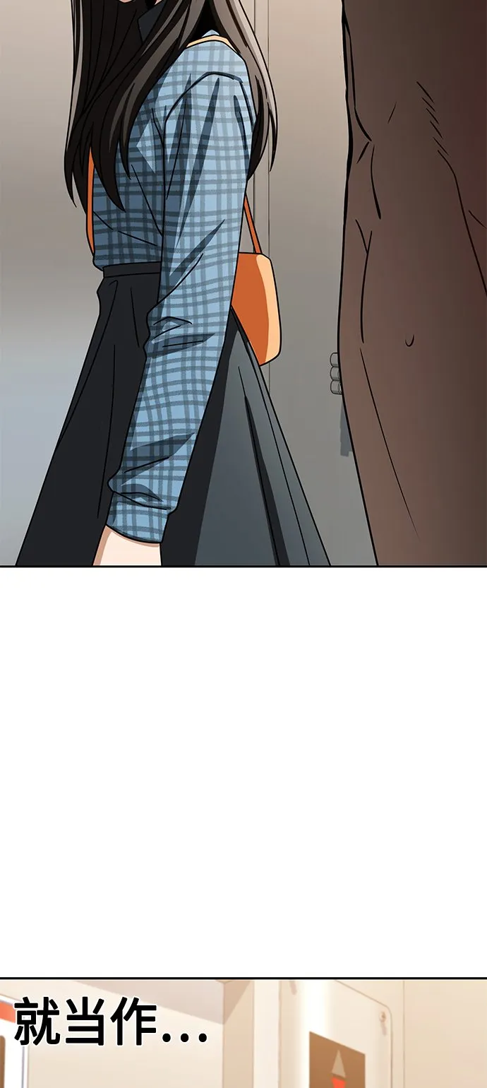 [第56话] 什么时候…开始的 第82页