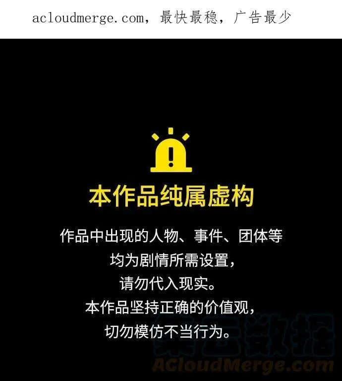 [第58话] 那个方法 第1页
