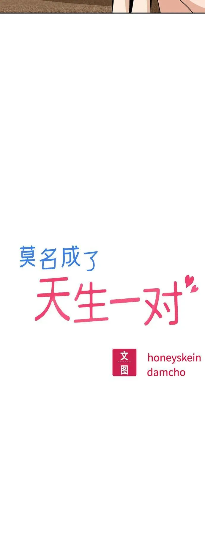 [第58话] 那个方法 第6页